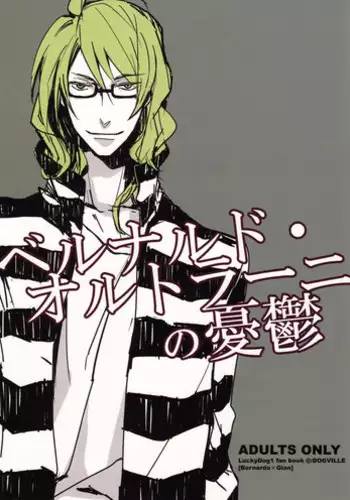 [NEO GENESIS (Sakaki Aruko)] Chisei to Yokubou to Akuma (Lucky Dog 1)