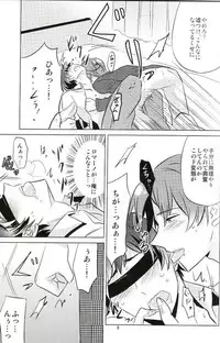 (C81) [Usamimi Syndrome (Erutasuku)] Tomato Sand! (Axis Powers Hetalia)