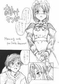 (SC18) [necopanz (Hanma Akira)] Akai Kami no Tenshi : Hantsukiban (Tsukihime)