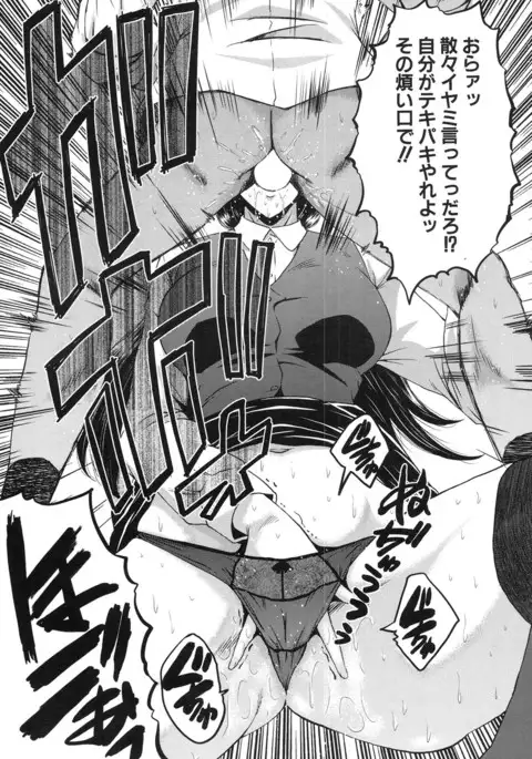 COMIC Mugen Tensei 2017-01