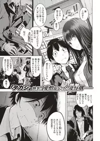 COMIC Kairakuten 2018-06 [Digital]
