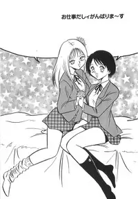 [Keno Yantarou] Milk Farm