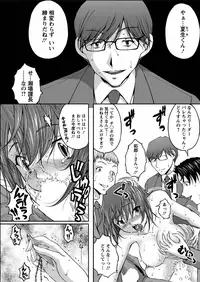 [Sakaki Naomoto] Tokumei Chikan Otori Sousahan Ch. 1-8