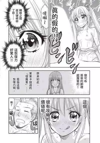 i sekai sōpurando teyo 2