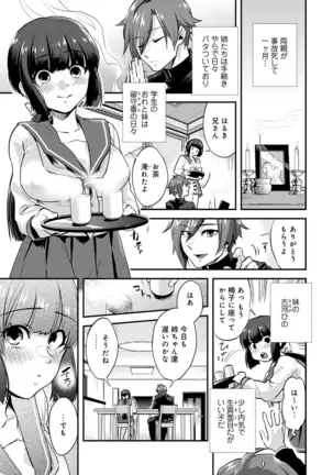 Kotsukuri Materiaru | Material to Have Child