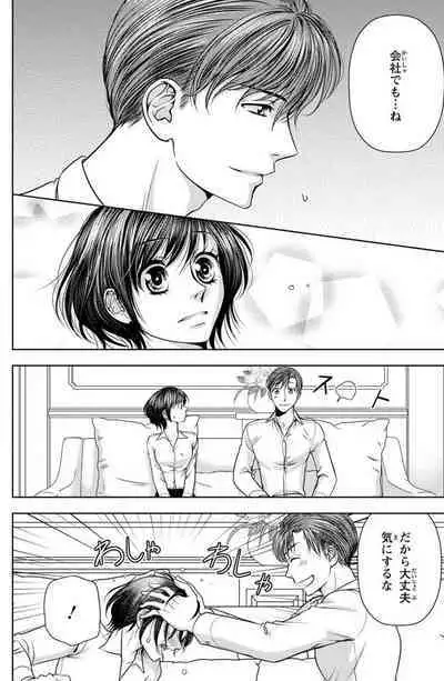 Tsumetai Miruku Boku wa Kimi no Otoko~Chp.1-14