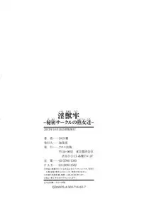 [DON Shigeru] Injuurou -Himitsu Circle no Jukujo-tachi-