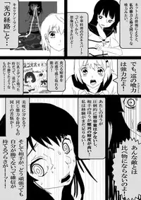 Food fighter Misaki