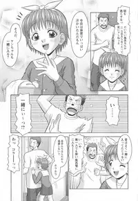 [Tomohara Michiya] Koakuma Chuihou