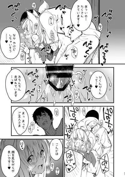 Kemomimi Maid to Ichaicha Suru Hon 2 Satsume