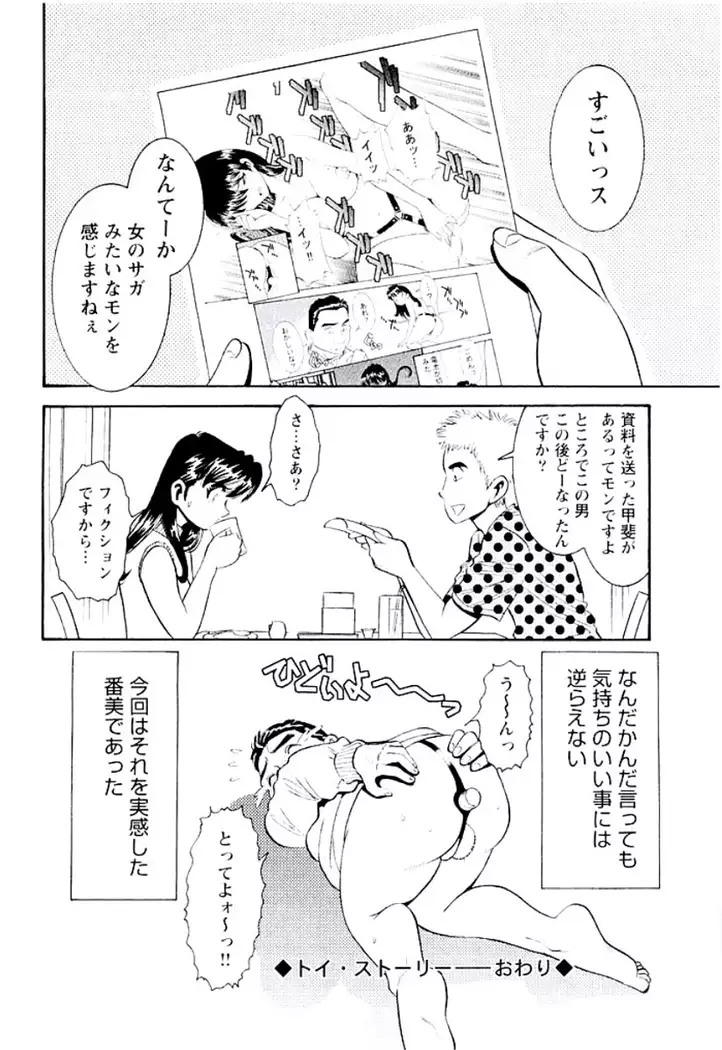 Ban Bee Na Totsugeki Sexy Hen