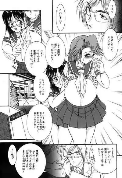 Onedari Shoujo