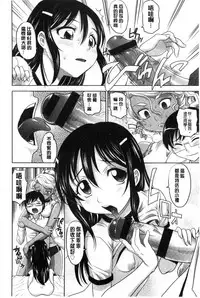 [Takaoka Motofumi] Girls Majority | 女孩子們好色的成年禮 [Chinese]