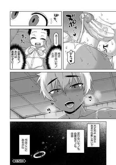 Saimin Fuufunaka Chousa - Investigate marital relationship with hypnosis