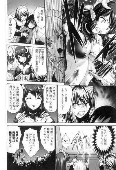 Nettori Yomehaha Uzukizakari - Mother of Fierce Nymphomaniac
