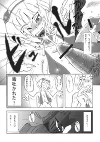 [Bronco Hitoritabi (Uchi-Uchi Keyaki)] Suteki Kanbanmusume. (Monster Hunter)