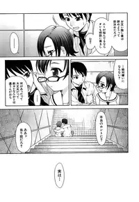 [Potekoro] Aiyoku