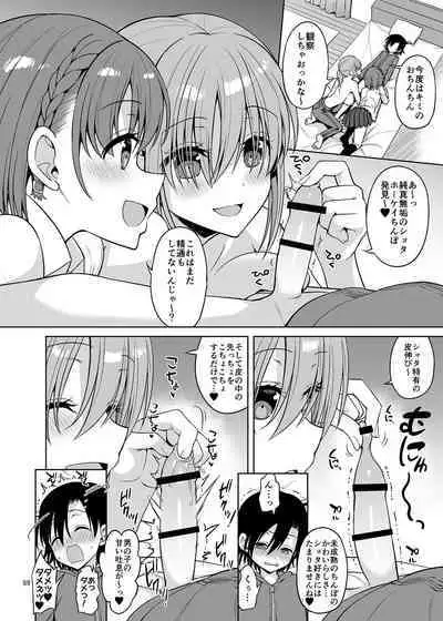 Oniisan Mitemasu ka? Imakara Doutei Chinpo o Tabete Sukebe ni Nachaimasu.