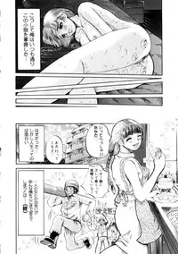 [Ryouji Nishiyama] Yoru No Suizokukan