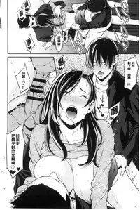 [Syuuen] Ao no Yokubou [Chinese]