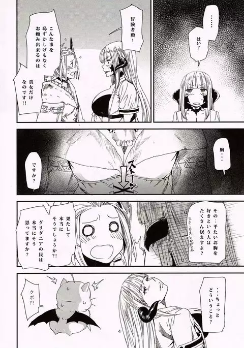 Hounyuu Benediction
