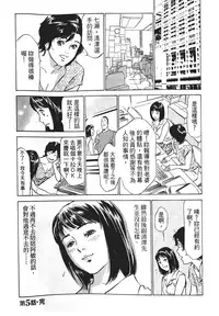 [Hazuki Kaoru, Takizawa Hiroyuki] Joshi Ana Nanase | 性感女主播 Vol.1 [Chinese]