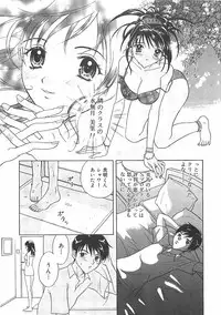 [Sakura Eri] Shoujoki