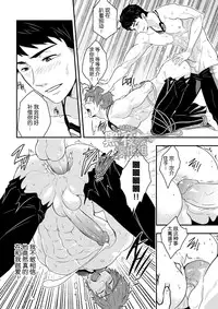 [Black Monkey (Mazjojo, Zamius)] Synchronize (Free!) [Chinese] [黑夜汉化组] [Decensored]
