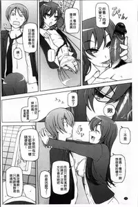 [Miito Shido] Zettai Jusei Namahame Shoujo [Chinese]
