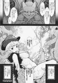 [Kikenn Sisou] Princess Fall Down -Darakuhime-