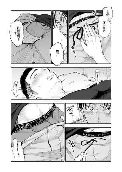 Kimi wa Tomodachi.