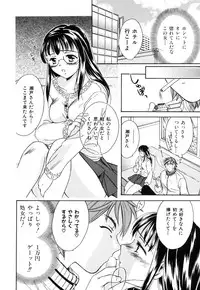 [Ooshima Towa] LOVE GAME