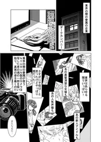 (COMIC1☆10) [Kamemushi (Kaminaru Fuyu)] Syokusyu Guuzou - Syokusyu Idol