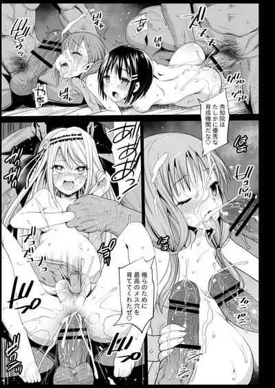 Shinomiya Kaguya o Goukan Shitai 2