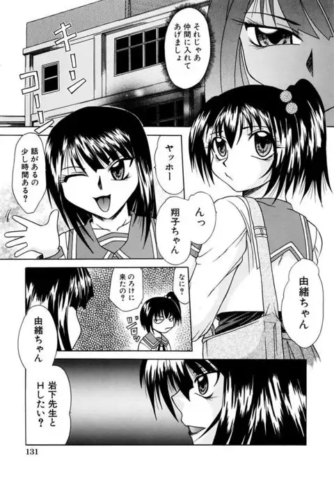 Mama to Boku no Kankei