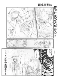 [Chanko Nabe] Suzumiya Ha○hi no ( ゜Д゜) Haa？ (Various)
