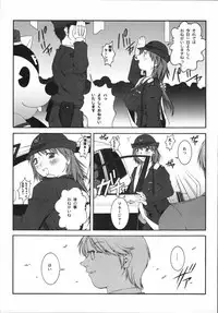 [Kabushikigaisha Toranoana (Various)] Shinzui Vol. 3