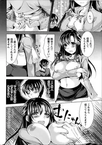 [Matsunami Rumi] Oshikake Fiancee Ch.1-9
