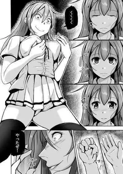 Tamashii o Nukitoru Juu Re: Write Daiichibu