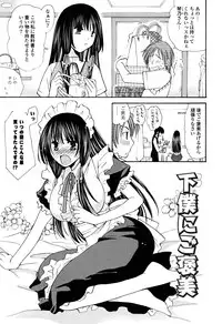 [Miyamoto Yuu] Ippai Shitai no