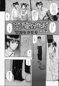 COMIC Momohime 2003-09
