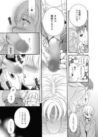 Canopri Comic 2011-03 Vol.5 [Digital]
