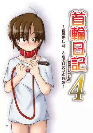 Kubiwa Diary Sousyuu Hen