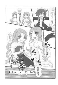 (C91) [Touri (Sano Akira)] Eden ni Ochiru (Armed Blue Gunvolt)