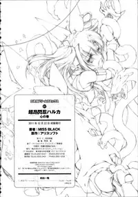 [Miss Black] Choukou Sennin Haruka Kokoro no Maki