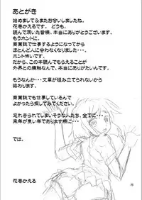 (C73) [Magnolia (Hanamaki Kaeru)] Otokonoko dazo!?