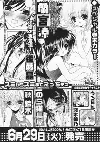 Comic Papipo 2004-07