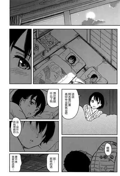 Tokubetsu na Mainichi - Special daily