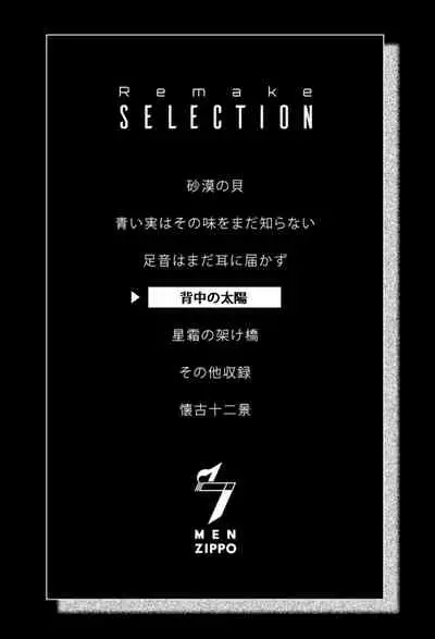 7men_Re_PP2 REMAKE
