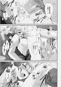 (C77) [Kurimomo (Tsukako)] Mojimoji School Life (Code Geass) [Chinese] [朔夜汉化]